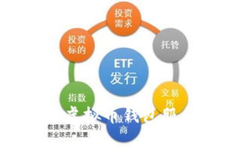 如何选择和管理虚拟币钱包服务器IP：全面指南