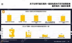 加密钱包地址填写指南：