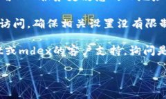 抱歉，我无法直接提供特