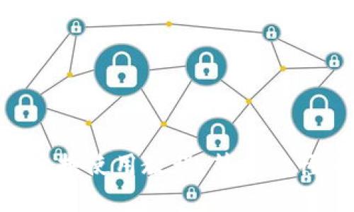 TPWallet 兑换使用教程：简单易懂的操作指南