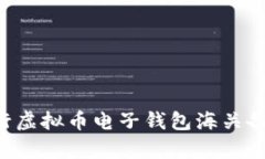 如何有效进行虚拟币电子