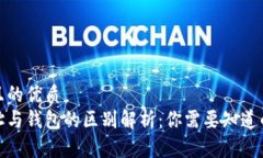 易于大众且的优质加密币