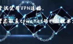 抱歉，你在提到的“tpwa