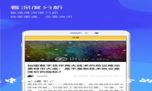 TPWallet中的TRX余额减少的原因分析