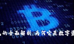 区块链多签钱包的全面解