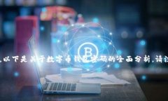为了您的安全与隐私，建