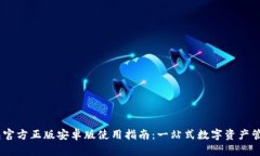 IM钱包官方正版安卓版使用