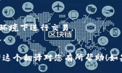当然可以，下面是关于T