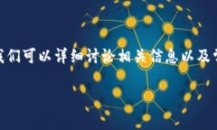 关于“TPWallet要24小时才激