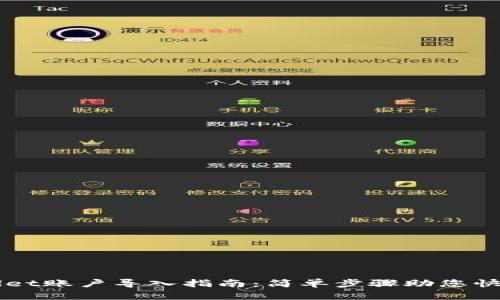 TPWallet账户导入指南：简单步骤助您快速上手