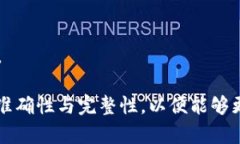   如何找回TP Wallet忘记的密