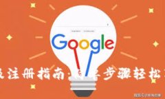 TPWallet下载安装及注册指南