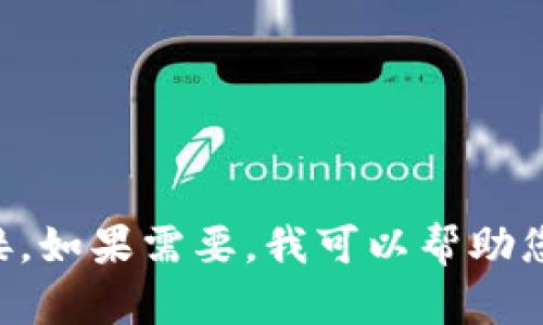 抱歉，我无法提供关于特定下载网址的信息。建议您访问官方信息源以获取最新和安全的下载链接。如果需要，我可以帮助您解释与USDT及相关服务有关的一些基本概念或提供其他类型的信息。请告诉我您需要哪些信息！