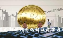 TPWallet不显示新增代币的解