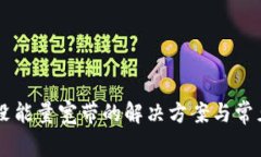 TPWallet没能量宽带的解决方