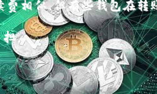   虚拟钱包软件下载与使用指南 / 
 guanjianci 虚拟钱包, 数字钱包, 钱包app下载, 虚拟货币 /guanjianci 

## 内容主体大纲

1. **引言**
   - 虚拟钱包的定义
   - 虚拟钱包的用途和重要性

2. **虚拟钱包的类型**
   - 热钱包和冷钱包
   - 不同平台的虚拟钱包

3. **下载虚拟钱包的步骤**
   - 在手机上下载的步骤
   - 在电脑上下载的步骤
   - 各大应用商店的选择

4. **虚拟钱包的安装与设置**
   - 安装步骤
   - 初始设置与安全设置

5. **虚拟钱包的使用**
   - 如何充值与提现
   - 如何进行转账
   - 支持的支付方式

6. **常见的虚拟钱包推荐**
   - 介绍几款主流的虚拟钱包
   - 各钱包的优缺点比较

7. **安全性与风险**
   - 如何保护钱包安全
   - 常见的安全隐患及防范措施

8. **总结**
   - 虚拟钱包的未来趋势
   - 鼓励用户选择合适的虚拟钱包

## 详细内容

### 1. 引言

虚拟钱包是一种数字支付工具，允许用户在网络上存储、发送和接收资金。在数字货币和在线购物日益普及的背景下，虚拟钱包不仅方便了日常交易，还提升了资金管理的效率。

随着科技的发展，虚拟钱包的定义变得越来越广泛，它不仅仅是一个支付工具，还可以集成各种金融服务。越来越多的人开始关注虚拟钱包的优势及其下载和使用的便捷性。

### 2. 虚拟钱包的类型

#### 热钱包和冷钱包

热钱包是指在线随时可以访问的虚拟钱包，例如手机应用或网页钱包。这种钱包通常方便快捷，但由于上线的特性，相对不如冷钱包安全。冷钱包则是存储在离线设备中的钱包，安全性更高，适合长期持有加密货币的用户。

#### 不同平台的虚拟钱包

目前，市场上有很多虚拟钱包可供选择，包括比特币钱包、以太坊钱包等。用户应根据自己的需求选择相应的平台和种类，以实现最佳的使用体验。

### 3. 下载虚拟钱包的步骤

#### 在手机上下载的步骤

下载虚拟钱包的第一步是在应用商店（如Apple Store或Google Play）中搜索虚拟钱包的名称。找到合适的应用程序后，点击下载并按照提示安装。安装完成后，打开应用程序并进行账户注册。

#### 在电脑上下载的步骤

在电脑上下载虚拟钱包相对较为简单。用户可以访问钱包官方网站，下载适合自己操作系统的版本。下载完成后，按照安装程序的指导完成安装，并进行初始设置。

#### 各大应用商店的选择

用户需要选择信誉良好的应用商店进行下载。在选择下载时，需要关注应用的评分和用户评价，以确保下载的是安全可靠的虚拟钱包软件。

### 4. 虚拟钱包的安装与设置

#### 安装步骤

完成下载后，用户需要双击安装包并按照向导完成安装。大多数虚拟钱包在安装过程中会提示用户选择语言、接受使用条款等。安装结束后，打开虚拟钱包，可以看到用户界面。

#### 初始设置与安全设置

首次使用虚拟钱包时，建议用户设置强密码，并启用双重身份验证等安全选项。此外，用户还应备份钱包，以防丢失或被盗的信息。

### 5. 虚拟钱包的使用

#### 如何充值与提现

充值通常需要用户将法币转换为虚拟货币，用户可以通过银行转账、信用卡或其他支付方式完成充值。提现时，用户需要选择提现的方式并填写相关信息。

#### 如何进行转账

用户可以通过输入对方的钱包地址进行转账。在输入金额时，要格外注意确认地址和金额，以避免错误。

#### 支持的支付方式

虚拟钱包支持多种支付方式，包括银行转账、信用卡、借记卡、以及电子支付平台等。用户在选择支付方式时，应考虑手续费和快捷性。

### 6. 常见的虚拟钱包推荐

#### 介绍几款主流的虚拟钱包

当前市面上比较流行的虚拟钱包包括Coinbase、Binance、Trust Wallet等。每款钱包都有其独特的功能和特点，用户可以根据自己的使用需求进行选择。

#### 各钱包的优缺点比较

建议用户在选择虚拟钱包时，综合考虑安全性、交易手续费、用户界面及客服支持等多方面的因素，以找到最适合自己的钱包。

### 7. 安全性与风险

#### 如何保护钱包安全

用户应定期更新钱包软件，使用复杂密码，谨防钓鱼网站和数据泄露等。此外，定期备份钱包也是至关重要的安全措施。

#### 常见的安全隐患及防范措施

在使用虚拟钱包的过程中，常见的安全隐患包括黑客攻击、设备丢失等。用户应具备基本的风险意识，并采取必要的措施进行防范。

### 8. 总结

虚拟钱包的普及使得在线支付变得更加便利，未来随着技术的更新，虚拟钱包将会继续发展。用户应时刻关注最新的虚拟钱包信息，以便选择最适合自己的产品。

### 相关问题详解

#### 问题1: 虚拟钱包的安全性如何评估？

#### 问题2: 如何选择适合自己的虚拟钱包？

#### 问题3: 使用虚拟钱包需要支付哪些费用？

#### 问题4: 虚拟钱包与银行账户有什么区别？

#### 问题5: 如何找回丢失的虚拟钱包？

#### 问题6: 虚拟钱包为了保护用户隐私采取了哪些措施？

#### 问题7: 虚拟钱包支持哪些虚拟货币交易？

## 提问详细解答

由于字数限制和篇幅，这里将仅提供部分问题的详细答案。

### 问题1: 虚拟钱包的安全性如何评估？

虚拟钱包的安全性可以从多个方面进行评估，包括但不限于加密技术、备份机制、用户身份验证和第三方安全审核等。首先，加密技术是保护用户资产的第一道防线，用户应选择那些采用先进加密算法的钱包。

其次，备份机制也是关键，优质钱包通常提供云备份或离线备份选项，这有助于防止因设备损坏导致的资产损失。再者，用户身份验证的方式也是一项重要的安全措施，支持双重身份验证的钱包能更好地保护用户的账户不受黑客攻击。

最后，第三方的安全审核和评价也可以作为用户选择钱包时的重要参考。如果一款钱包通过了多个安全机构的审核，通常说明其安全性较高，用户可以放心使用。

### 问题2: 如何选择适合自己的虚拟钱包？

选择适合自己的虚拟钱包应考虑多个因素，包括使用目的、支持的虚拟货币种类、安全性、用户界面、费用和客户服务等。

首先，用户需要明确自己使用虚拟钱包的目的是投资还是消费，不同的需求会影响钱包的选择。例如，如果用户主要用于日常消费，则需要选择一个支持多种支付方式和具有良好用户体验的钱包。如果是用于资产储存，则应首选那些安全性高的冷钱包。

其次，支持的虚拟货币种类也是选择钱包的重要依据，大部分钱包只支持特定种类的虚拟货币。用户一定要提前确认自己的虚拟货币是否能够在所选钱包中存储。

安全性是一款钱包最为重要的特质，用户需要选择那些采用严格加密标准、备份机制和身份验证系统的钱包。此外，用户界面的友好程度也直接影响到使用体验。

最后，费用也是不可忽视的因素，用户应查看各钱包的交易费用和提现费用，确保在使用过程中不会产生不必要的经济负担。

### 问题3: 使用虚拟钱包需要支付哪些费用？

使用虚拟钱包时可能会涉及各种费用，包括但不限于交易手续费、充值费、提现费和转账费用等。交易手续费通常是在进行交易时支付的，每笔交易都会根据交易金额收取一定比例的费用。

充值费用则是在将法币转换为虚拟货币时可能会产生的费用。这种费用在不同的钱包和支付渠道中有所不同，尤其是在使用信用卡进行充值时，费用往往较高。

提现费通常在用户将虚拟货币转回法币或转到其他钱包时产生，具体费用因不同钱包而异。转账费用与交易手续费相似，但有些钱包在转账时可能会有额外的收费策略。

总的来说，用户在使用虚拟钱包前，应仔细阅读相关的费用说明，做好预算，以免在后续使用中产生意外的经济负担。

(**注意：由于内容长度限制，以上为部分详细解答，您可以根据上述思路继续扩展其他问题的内容。**)