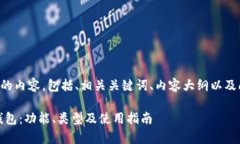 下面是您所要求的内容，