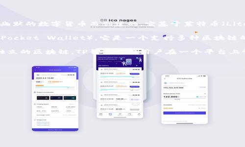 狗狗币（Dogecoin）是一种加密货币，最初是为了作为一种轻松、幽默的数字货币而创建的。它基于莱特币（Litecoin）的技术，运行在自己的区块链上，通常称为“狗狗币链”。

然而，对于提到tpwallet的关系，这里可能指的是TP钱包（TokenPocket Wallet），它是一个支持多种区块链的数字资产钱包，可以管理多种加密货币，包括以太坊、狗狗币等。

狗狗币本身并不在TP钱包上所指的其他链上，狗狗币运行于其独立的区块链。TP钱包支持用户在一个平台上管理多种加密资产，包括狗狗币。

如果你想了解更多信息，建议进一步探讨以下内容：

1. 狗狗币的历史及特点
2. TP钱包的功能与优势
3. 加密货币的安全性及如何保护资产
4. 狗狗币的实际用途及未来潜力
5. TP钱包如何操作狗狗币
6. 加密货币与区块链技术的关系
7. 狗狗币与其他加密货币的比较

你是否希望我详细展开这些内容？