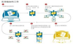 如何在区块链钱包中安全