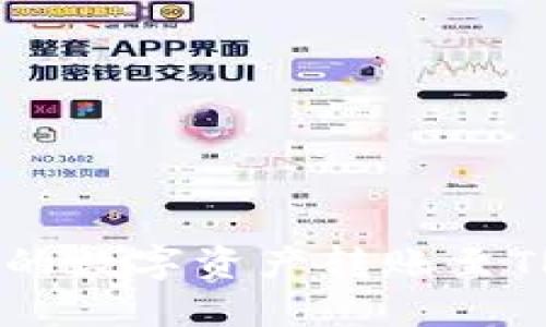 如何将IM钱包中的数字资产转账至TP钱包的详细指南