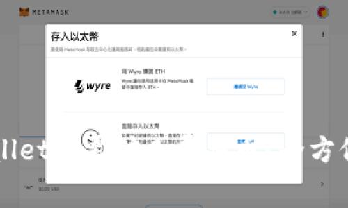 如何在TPWallet上零矿工费买币？全方位解析与指导