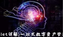 TPWallet详解：一站式数字资