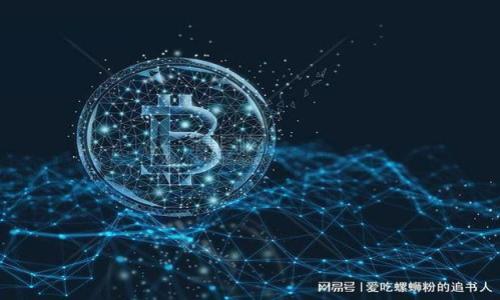 biao tiTPWallet操作教程：轻松掌握数字资产管理/biao ti  
TPWallet, 数字资产, 操作教程, 钱包下载/guanjianci  

## 内容主体大纲

1. **引言**
   - TPWallet简介
   - 数字资产管理背景

2. **TPWallet的下载与安装**
   - 支持的设备
   - 如何下载TPWallet
   - 安装过程详细指导

3. **TPWallet账户创建**
   - 创建账户的步骤
   - 备份助记词的重要性
   - 安全性注意事项

4. **TPWallet的主要功能介绍**
   - 发送与接收数字资产
   - 创建与管理多个账户
   - 查看交易历史

5. **TPWallet使用技巧**
   - 如何提高安全性
   - 常见问题解决方案
   - 交易费用及速度

6. **TPWallet的常见问题解答**
   - 帐号被盗的应对措施
   - 如何恢复丢失的账户
   -如何与客服取得帮助

7. **未来的发展与展望**
   - 数字钱包市场趋势
   - TPWallet未来更新计划
   - 用户反馈对产品的影响

8. **总结**
   - TPWallet的重要性
   - 鼓励用户积极使用与反馈

---

## 详细内容

### 1. 引言

随着数字经济的迅猛发展，数字资产的管理成为越来越多用户关心的话题。TPWallet作为一款优秀的数字资产管理工具，凭借其简洁的界面和强大的功能，受到了广泛的欢迎。在本文中，我们将详细介绍TPWallet的操作流程，以帮助用户更好地理解和使用这款产品。

### 2. TPWallet的下载与安装

2.1 支持的设备
TPWallet支持多种平台，包括Android、iOS及桌面端的Windows和Mac。确保你使用的设备满足最低系统要求，这样可以避免在使用过程中的不必要问题。

2.2 如何下载TPWallet
用户可以直接访问TPWallet的官方网站或手机应用商店搜索“TPWallet”进行下载。注意选择官方渠道，以确保下载的应用是安全且最新的版本。对于安卓用户，可以选择APK文件进行手动安装。

2.3 安装过程详细指导
下载完成后，点击安装包，并按照提示进行安装。在安装过程中，建议用户选择高级选项以定制自己的安装设置。安装完成后，打开TPWallet，进入主界面，准备创建账户。

### 3. TPWallet账户创建

3.1 创建账户的步骤
在TPWallet主界面，用户可以找到“创建新账户”的选项。按照提示输入一个强密码，并填写相关信息以完成账户创建。

3.2 备份助记词的重要性
TPWallet会为每个账户生成一组助记词，用户必须将其记录下来并妥善保管。这是你恢复账户的重要凭证，如果遗失助记词，你可能无法找回账户。

3.3 安全性注意事项
在创建账户后，用户一定要开启双重身份验证，设置安全问题以进一步保障账户安全，避免不必要的资产损失。

### 4. TPWallet的主要功能介绍

4.1 发送与接收数字资产
用户可以通过TPWallet轻松发送和接收不同类型的数字资产，操作简单，界面友好。在发送资产时，只需要输入对方的钱包地址和金额即可。

4.2 创建与管理多个账户
TPWallet支持用户创建多个虚拟账户，方便用户管理不同的数字资产。用户可以根据需求灵活切换和管理。

4.3 查看交易历史
TPWallet提供交易历史功能，用户可以随时查看自己所有的交易记录，包括时间、金额和交易状态等信息。

### 5. TPWallet使用技巧

5.1 如何提高安全性
确保你的设备安全，定期更新TPWallet至最新版本，避免使用公共Wi-Fi进行交易，使用强密码保护钱包的安全性。

5.2 常见问题解决方案
在使用TPWallet的过程中，用户可能会遇到各种问题，如无法发送资产、账户无法登录等。可以参考官方的FAQ，或者在社区论坛寻找解决方案。

5.3 交易费用及速度
了解不同资产的交易费用，并选择最优的交易时机，可以有效降低交易成本。同时，网络连接，确保交易的快速确认。

### 6. TPWallet的常见问题解答

6.1 帐号被盗的应对措施
如果用户发现自己的账户被盗，第一时间应当采取措施更改密码，联系TPWallet客服进行申诉，并根据情况提高自身安全设置。

6.2 如何恢复丢失的账户
用户可以通过助记词恢复丢失的账户。打开TPWallet，选择“恢复账户”，输入助记词进行账户恢复。

6.3 如何与客服取得帮助
在使用TPWallet的过程中，如果有任何不明之处，用户可以通过官方渠道联系客户服务，通常会提供24小时在线支持。

### 7. 未来的发展与展望

7.1 数字钱包市场趋势
随着区块链技术的普及，数字钱包市场也在不断增长。TPWallet作为其中一员，需不断产品，以满足用户多样化需求。

7.2 TPWallet未来更新计划
TPWallet团队会定期更新应用，增加新功能和增强安全性，以提升用户体验。未来可能会引入更多的资产支持及智能合约功能。

7.3 用户反馈对产品的影响
用户的真实反馈对TPWallet的进一步至关重要，团队会密切关注用户的使用体验，不断调整和更新产品功能。

### 8. 总结

TPWallet作为一款数字资产管理工具，其易用性和安全性受到用户的广泛赞誉。希望通过本文的详细介绍，能帮助更多用户顺利上手，发挥TPWallet的最大价值。

---

## 相关问题及详细介绍

1. **TPWallet支持哪些币种？**
   - 介绍TPWallet目前支持的各种主流数字资产，包括比特币、以太坊、USDT等，如何添加新币种，及其市场表现。

2. **TPWallet的安全机制有哪些？**
   - 讨论TPWallet的加密技术、双重身份验证、冷存储等安全防护措施，以及用户如何增强账户安全。

3. **如果我忘记了TPWallet的密码怎么办？**
   - 详细说明如何通过助记词或其他方式找回账户，包括补充说明密码管理的最佳实践。

4. **TPWallet如何转账给其他用户？**
   - 解析转账过程的每个步骤，包含对手续费的解释以及如何确保转账的成功率。

5. **TPWallet的更新频率如何？**
   - 描述TPWallet的更新频率和内容，以及用户可以通过哪些渠道获取最新动态及版本信息。

6. **如何处理在TPWallet中出现的交易失败？**
   - 介绍交易失败的原因、用户应该采取的措施，以及如何向客服求助。

7. **TPWallet的社区支持和用户反馈机制是怎样的？**
   - 深入探讨TPWallet支持的社区平台，用户如何反馈问题和建议，及其对产品发展的作用。

以上问题的详细介绍将进一步帮助TPWallet的各项功能和使用技巧。