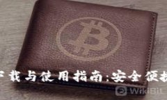 : CGpay客户端下载与使用指
