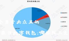 思考一个易于大众且的2