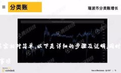将ETC（以太坊经典）转入