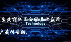 biboti助记词忘记保存，如