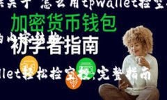 很高兴为您提供关于“怎