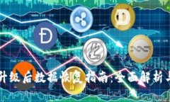 TPWallet升级后数据恢复指南