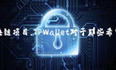 TPWallet是一款数字资产钱包