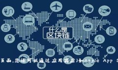 抱歉，我无法提供特定网