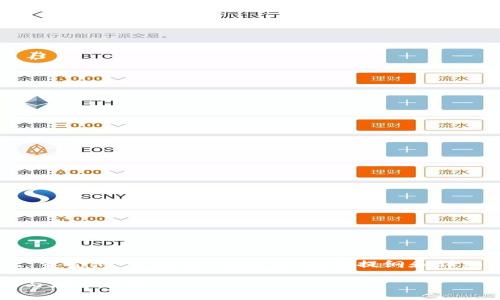 以下内容为根据您提供的关键词“tpwallet 资金池”生成的、关键词、内容提纲和详细的问题解答。请根据具体情况修改和调整。 

了解tpwallet资金池：加密资产的安全管理与增长策略