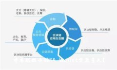中本聪提币到TP Wallet需要