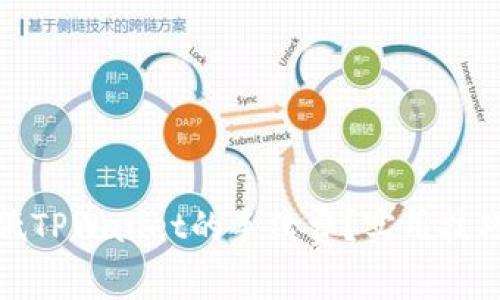 如何降低TPWallet的手续费？实用技巧与建议
