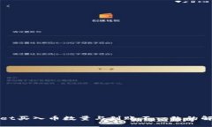 TPWallet买入币数量与到账不