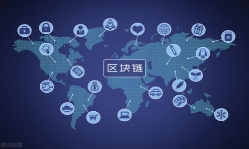 数字货币和区块链是当今金融科技领域两个重要的概念。下面我将为你详细解释这两个术语，同时为相关问题提供深入的解答。

### 一、定义概述

在探讨数字货币和区块链之前，先分别来看一下这两个概念的定义。

**数字货币**是指以电子方式存储和交易的货币，它不依赖于传统的纸币和硬币。例如，比特币（Bitcoin）、以太坊（Ethereum）等都属于数字货币的范畴。数字货币一般使用密码学技术确保交易安全和控制新单位的生成。

**区块链**是一种去中心化的分布式账本技术，能够安全地记录和存储交易数据。区块链由一系列按时间顺序连接的“区块”组成，每个区块包含了一组交易信息，并通过密码学方法确保数据的不可篡改性和透明性。

### 二、数字货币与区块链的关系

数字货币是建立在区块链技术之上的，区块链为数字货币提供了一个安全、透明的交易平台，使得数字货币可以在没有中央管理机构的情况下进行交易。不过，区块链的用途远不止于数字货币，还可以用于智能合约、供应链管理等多个领域。

### 三、数字货币的工作原理

数字货币通过网络进行交易，用户可以使用电子钱包进行存储和交易。这些交易在区块链上记录，所有参与者都能看到交易的详细信息，从而确保交易的透明性和安全性。交易经过验证后，将被打包成区块，并添加到区块链中。

### 四、区块链的特点

1. **去中心化**：不依赖于单一机构来管理数据。
2. **透明性**：所有参与者都能访问完整交易记录。
3. **安全性**：通过密码学确保数据无法被篡改。
4. **高效性**：减少对中介的依赖，提高交易速度。

### 五、数字货币的类别

1. **比特币**：首个也是最著名的数字货币。
2. **山寨币**：其他各种不同于比特币的数字货币，各有其独特的应用场景。
3. **稳定币**：与法定货币挂钩，旨在提供稳定的价值。

### 六、数字货币与传统货币的区别

- 交易方式：数字货币交易更多依靠技术，不需要中介。
- 监管：传统货币受中央银行监管，而数字货币相对自由。
- 整体价值：数字货币的波动性大于传统货币。

### 七、结论

理解数字货币和区块链的基本概念，能够帮助个人和企业把握金融科技的未来趋势。这两个概念不仅是科技发展的结果，还可能彻底改变未来的金融体系。

### 相关问题

1. **数字货币的安全性如何保障？**
2. **区块链技术的应用场景有哪些？**
3. **数字货币对于传统金融系统的影响？**
4. **数字货币的投资风险与收益分析？**
5. **智能合约的工作原理与应用？**
6. **如何选择适合自己的数字货币钱包？**
7. **未来数字货币的发展趋势和挑战？**

接下来，我将对每个问题进行详细的介绍，每个问题的介绍大约700字。