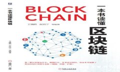 区块链安全性解析：钱包