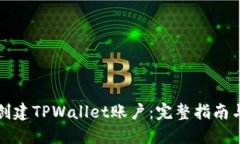 如何批量创建TPWallet账户：