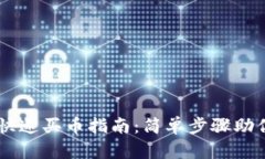 TPWallet快速买币指南：简单