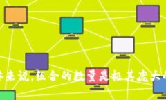 助记词常用于密码或私钥