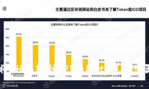 ### 如何将SHIB转到TPWallet：详细步骤与操作指南