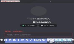 香港苹果手机用户如何安