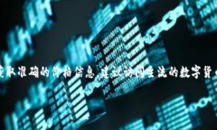 原力币（Force Coin）是一个