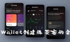 ### TPWallet创建选墨客的含