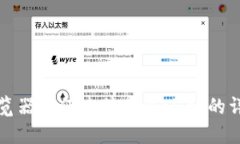 火狐浏览器如何连接TPWa