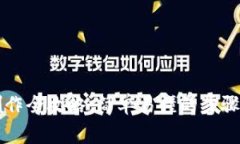 虚拟钱包制作全攻略：简